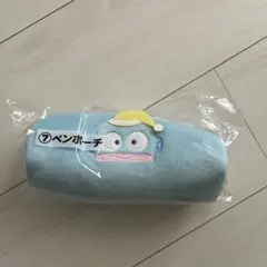 ハンギョドン 当たりくじ ペンポーチ