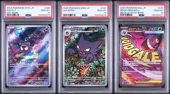 PSA9・10】ポケモンカード メガゲンガー,ゴーストar連番 - メルカリ