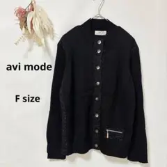 アンヴィモード　 avi mode ニットジャケット　F 長袖　黒　ハイネック