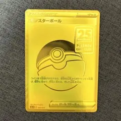 2026年最新】モンスターボール S8a-G 002/015の人気アイテム - メルカリ