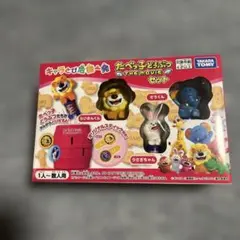 キャラとび危機一発　たべっこどうぶつ
