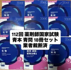 2026年最新】青本 裁断済の人気アイテム - メルカリ