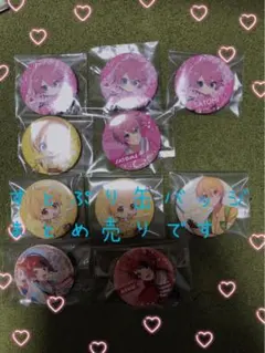 すとぷり　缶バッジ　まとめ売り　莉犬くん　るぅとくん　さとみくん まとめ売り