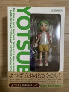 REVOLTECH よつば フィギュア　リニューアルパッケージbox AmiAmi [Character & Hobby Shop] | Yotsuba& Revoltech [Renewal Box