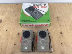 Gakken GX-6 トランシーバー 未使用品 - メルカリ