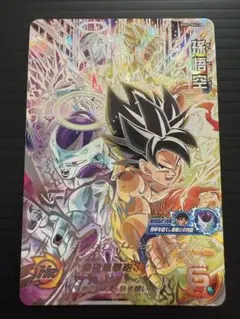 スーパードラゴンボールヒーローズ