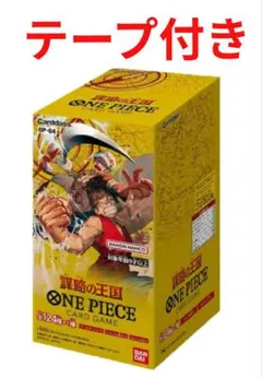 2026年最新】ワンピース box テープカットの人気アイテム - メルカリ