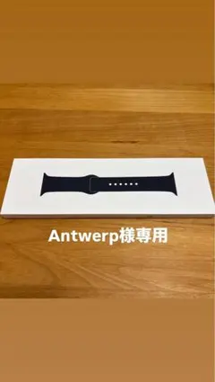 『新品・未開封』Apple Watch ミッドナイトスポーツバンド