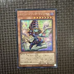 2026年最新】ブラックマジシャン 初期の人気アイテム - メルカリ