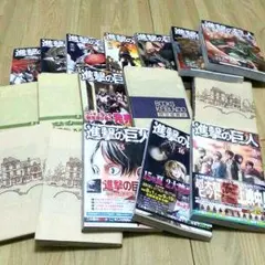 進撃の巨人17巻まで+その他値下げしました