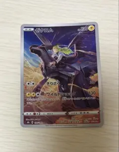 ゼクロム CHR S8b VMAXクライマックス 195/184