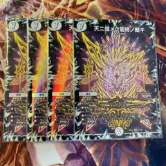 デュエマ　天ニ煌メク龍終ノ裁キ 4枚のサムネイル