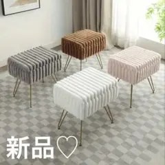 ファー素材 スツール 4色セット 北欧風 インテリア 椅子 家具 オブジェ 置物 ファー素材 スツール 4色セット 北欧風 インテリア 椅子 家具 オブジェ