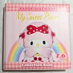 キャラクターバースデーお祝いセット マイスウィートピアノ サンリオ サンリオ推し活部🌈 on X: 