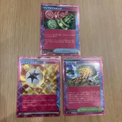 ポケモンカード　ACE 3枚セット