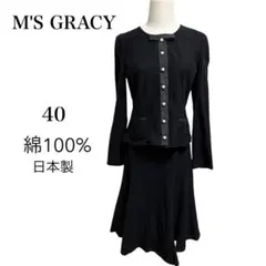 美品 エムズグレイシー リボン セットアップノーカラージャケットL 大きい