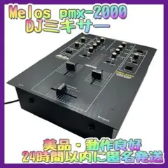 2025年最新】pmx MELOSの人気アイテム - メルカリ