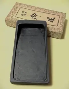 ■特選雨畑御硯■長方四二寸■特製本石■甲州銘硯■携帯にも向く小型実用硯■紙専用箱