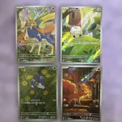 ポケモンカード　ARセット　4枚