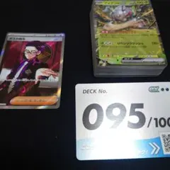 ボスの指令 カラスバ SR スタートデッキ100 No.95　オールミラー