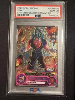 【PSA10】 ベジット UGMP-03 ドラゴンボールヒーローズ