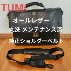 【丸洗 メンテ済】フルレザー TUMIのサムネイル