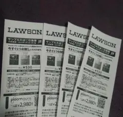 LAWSON サンプルたばこ引換券4枚セット