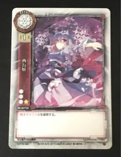 薬屋のひとりごと 里樹妃 sp ヴァイスシュヴァルツブラウ 箔押し