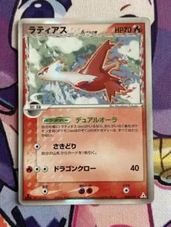 ラティアス デルタ種（ホロンの幻影）のサムネイル