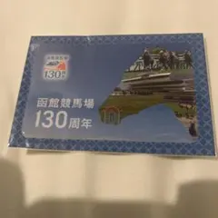 函館競馬場開設130周年記念　ICカード着せ替えシール　非売品のサムネイル