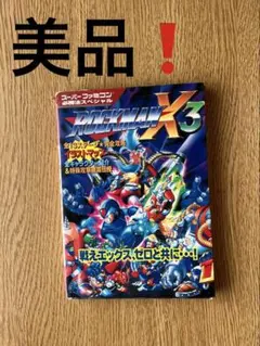 FC ロックマン5 美品 Yahoo!オークション -「fc ロックマン5」(タイトル) (ファミコン)の