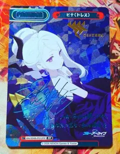 2026年最新】reバース ブルーアーカイブ サインの人気アイテム - メルカリ