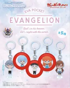 EVA POCKET めじるしアクセサリー レイ アスカ シンジ