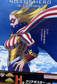 ヒロアカ　僕のヒーローアカデミア 一番くじ　H賞　クリアポスター
