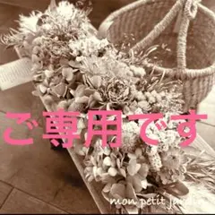 【Terri様ご専用】送料追加分