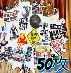 50枚　ワークアウト　ボディビル　ジム　ステッカー