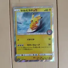 2025年最新】海で遊ぶピカチュウの人気アイテム - メルカリ