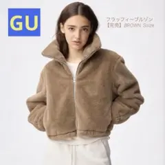 【美品】GU フラッフィーブルゾン Sサイズ　ブラウン　茶色