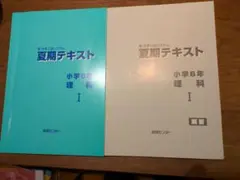 河合塾 大学受験科 2025 基礎シリーズ／完成シリーズ 情報 - メルカリ