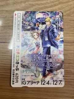 【未使用】メダリスト　ドニチエコきっぷ