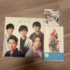 嵐 カイト CDまとめ売り