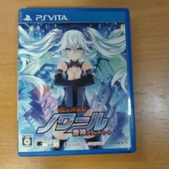 超女神信仰ノワール激神ブラックハート