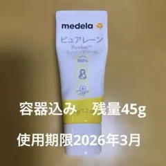medela ピュアレーン　ラノリンクリーム　容器込み45g