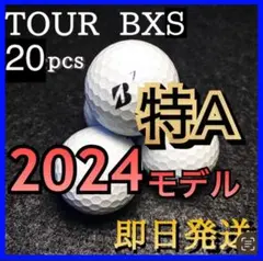 ★特A級★最新、現行2024モデル ブリヂストン ツアーBXS 20球