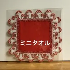 近沢レース ガチャ プチタオル　ミニハンカチ 毒キノコ　レッド