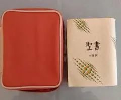 聖書