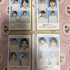 TVガイド 推し証明写真 Aぇ! group