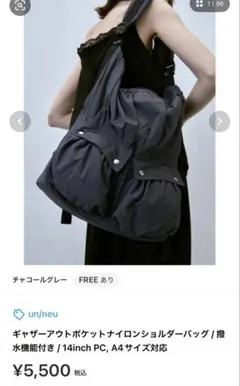 un/neu ギャザーアウトポケットナイロンショルダーバッグのサムネイル