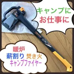 2026年最新】FISKARS フィスカース 斧の人気アイテム - メルカリ