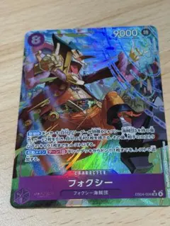 フォクシー　パラレル